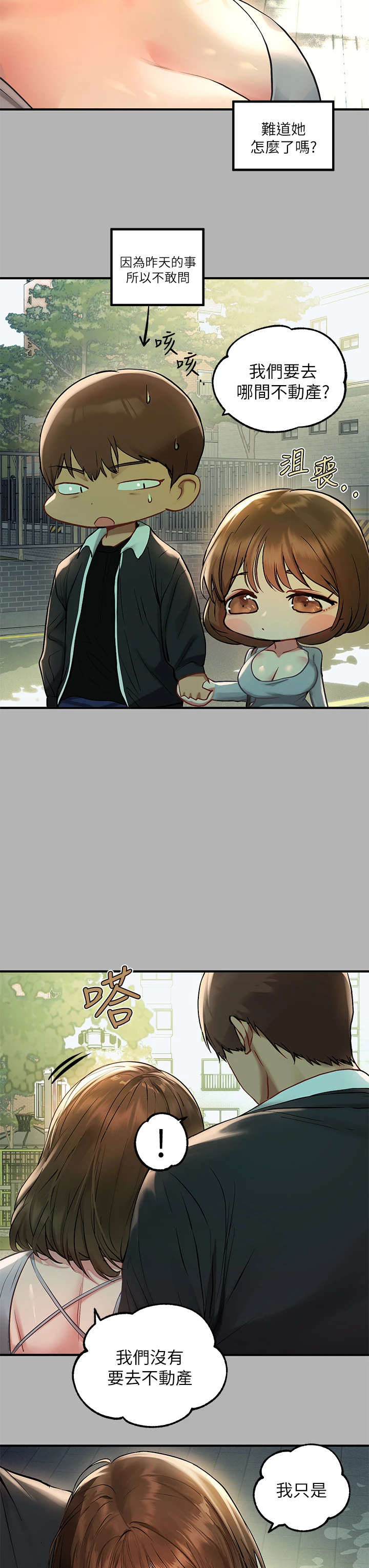 [韩国漫画] 富家女姐姐 剧情,熟女人妻,巨乳大奶#[37P]-17