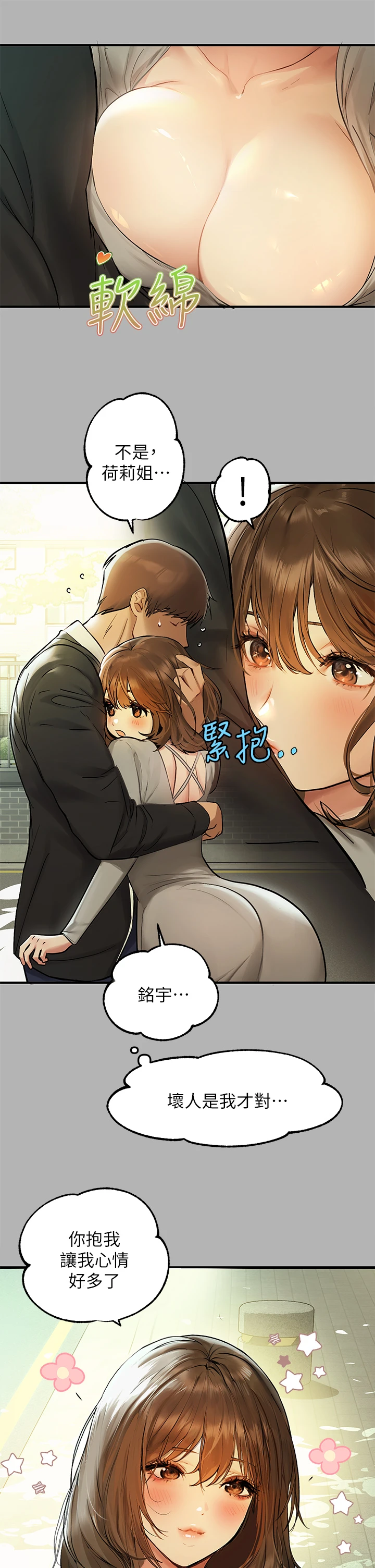 [韩国漫画] 富家女姐姐 剧情,熟女人妻,巨乳大奶#[37P]-19