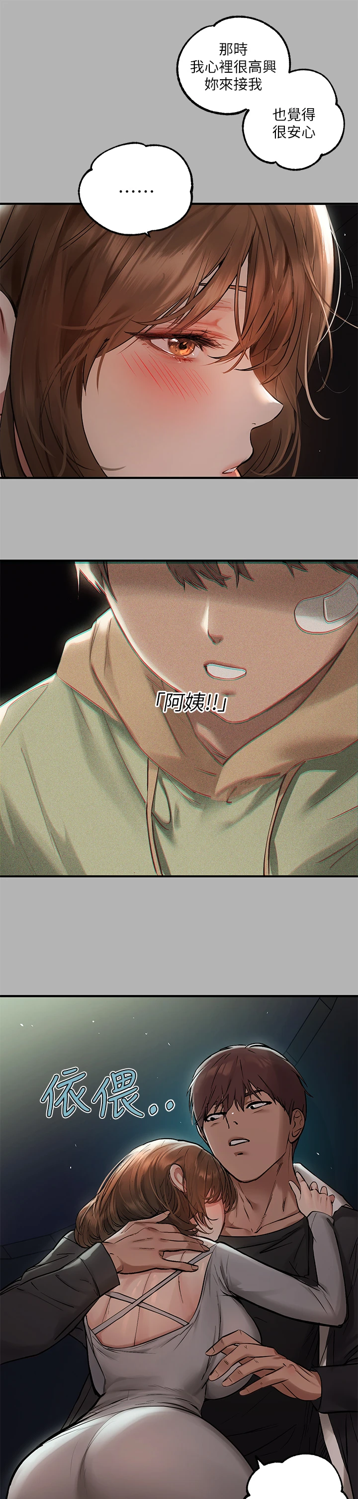 [韩国漫画] 富家女姐姐 剧情,熟女人妻,巨乳大奶#[37P]-23