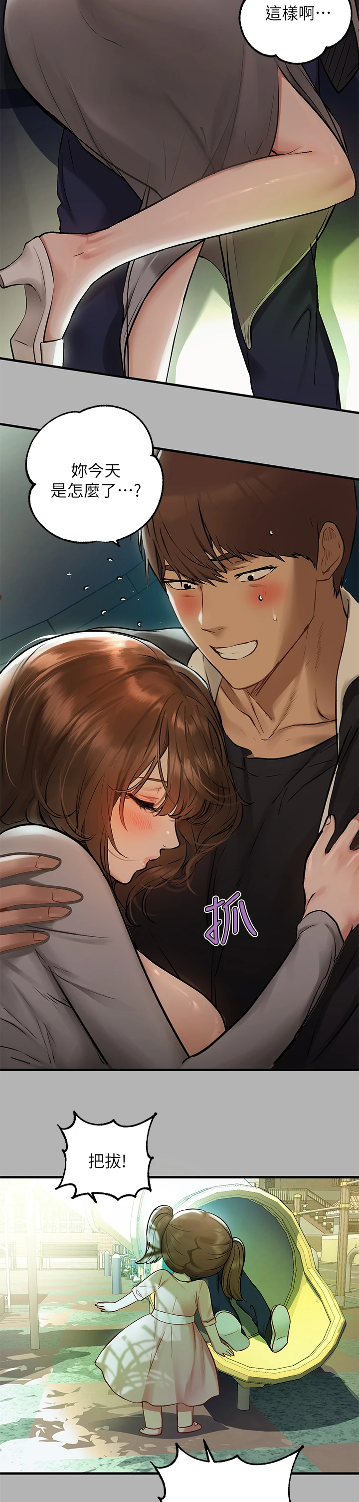 [韩国漫画] 富家女姐姐 剧情,熟女人妻,巨乳大奶#[37P]-24