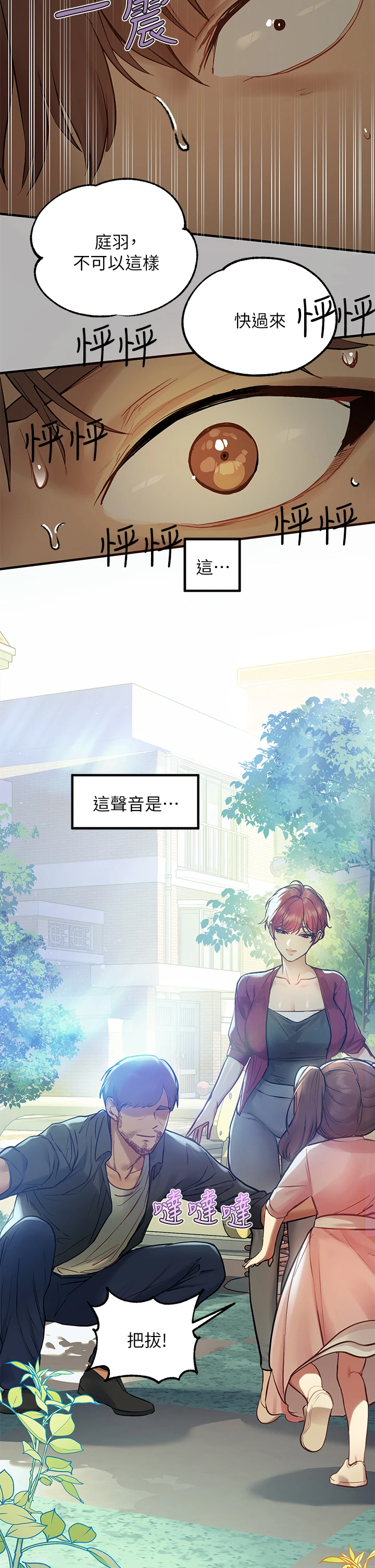 [韩国漫画] 富家女姐姐 剧情,熟女人妻,巨乳大奶#[37P]-26