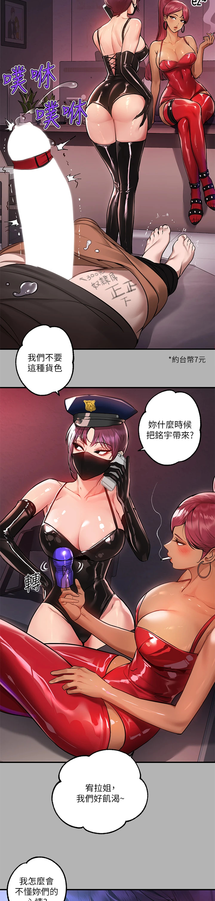 [韩国漫画] 富家女姐姐 剧情,熟女人妻,巨乳大奶#[37P]-29