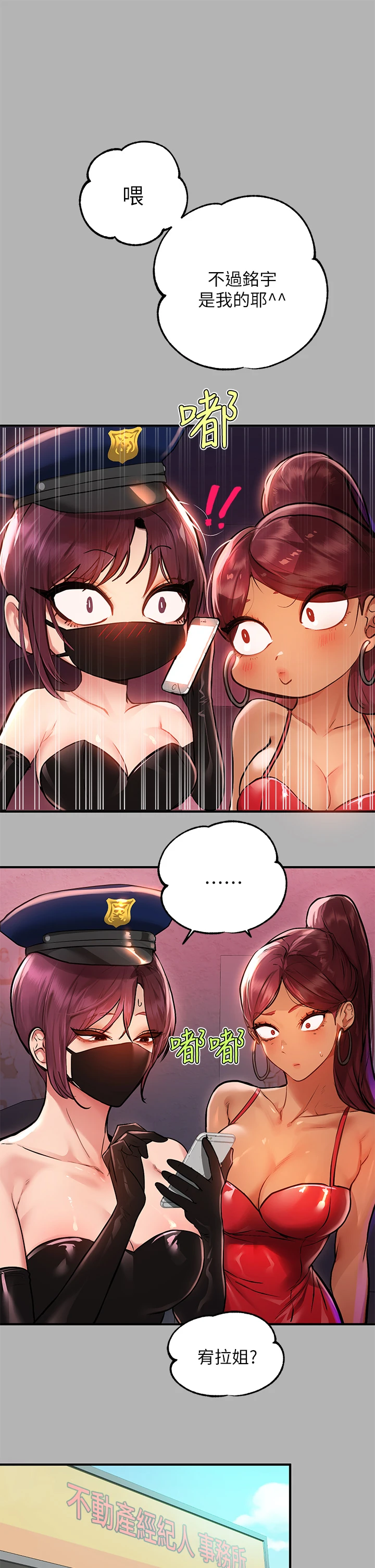 [韩国漫画] 富家女姐姐 剧情,熟女人妻,巨乳大奶#[37P]-32