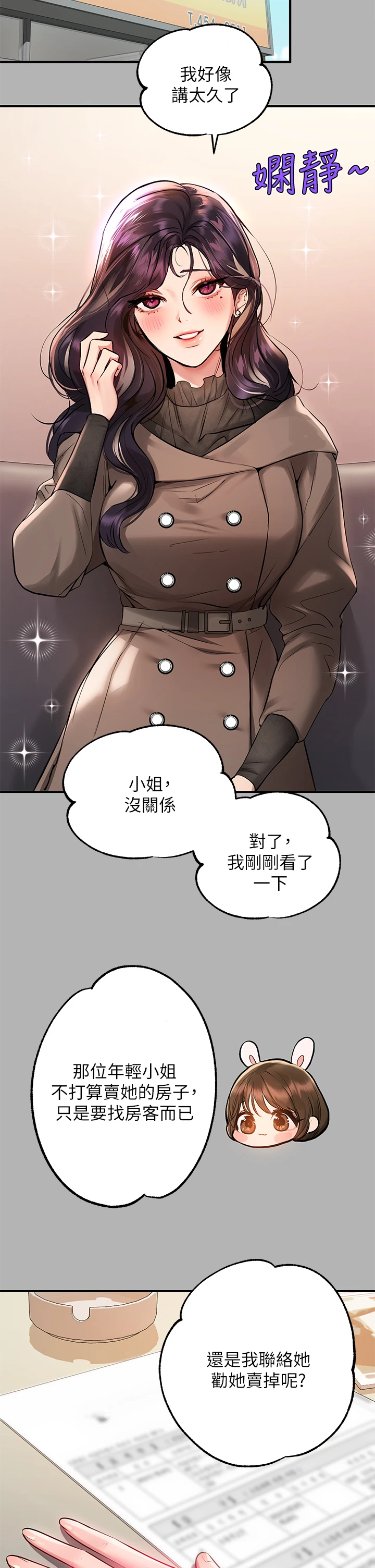 [韩国漫画] 富家女姐姐 剧情,熟女人妻,巨乳大奶#[37P]-33