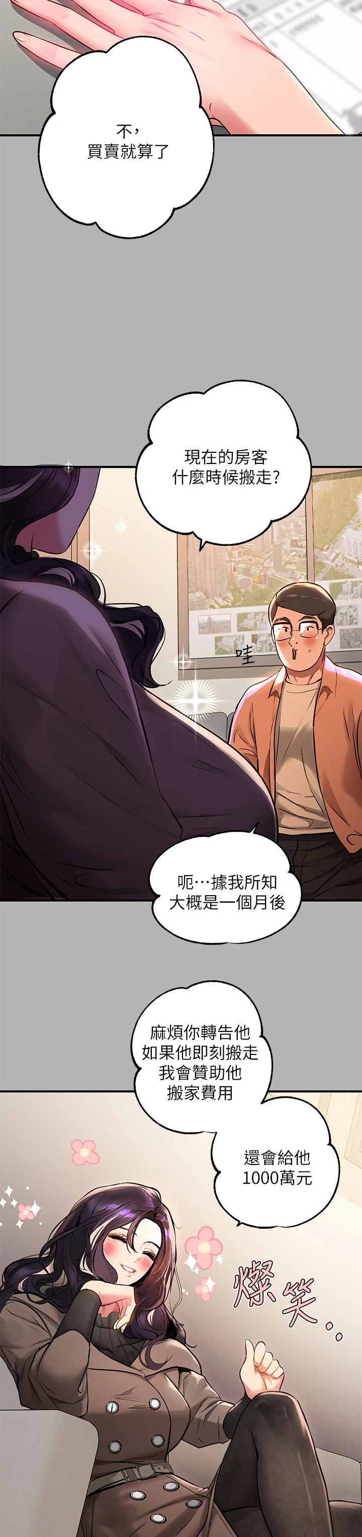 [韩国漫画] 富家女姐姐 剧情,熟女人妻,巨乳大奶#[37P]-34