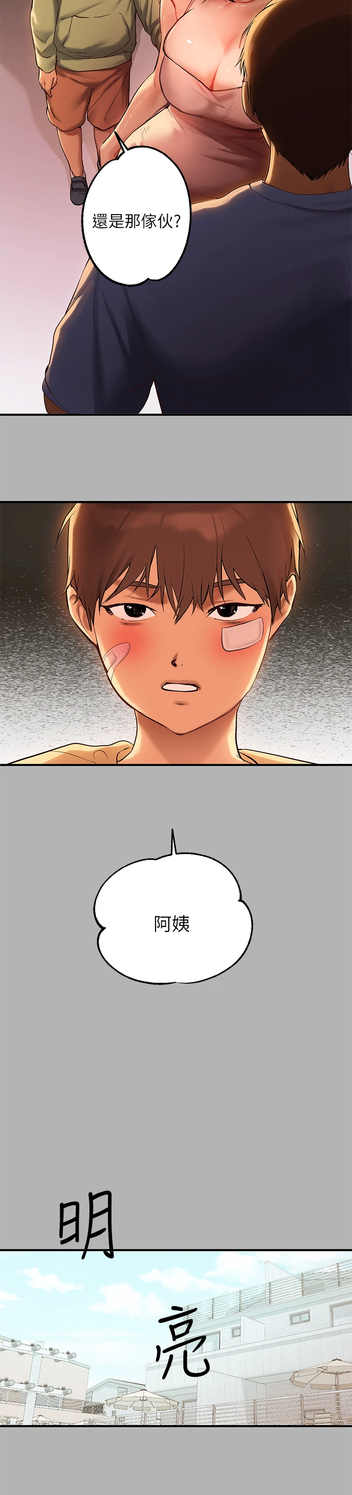 [韩国漫画] 富家女姐姐 剧情,熟女人妻,巨乳大奶#[37P]-5