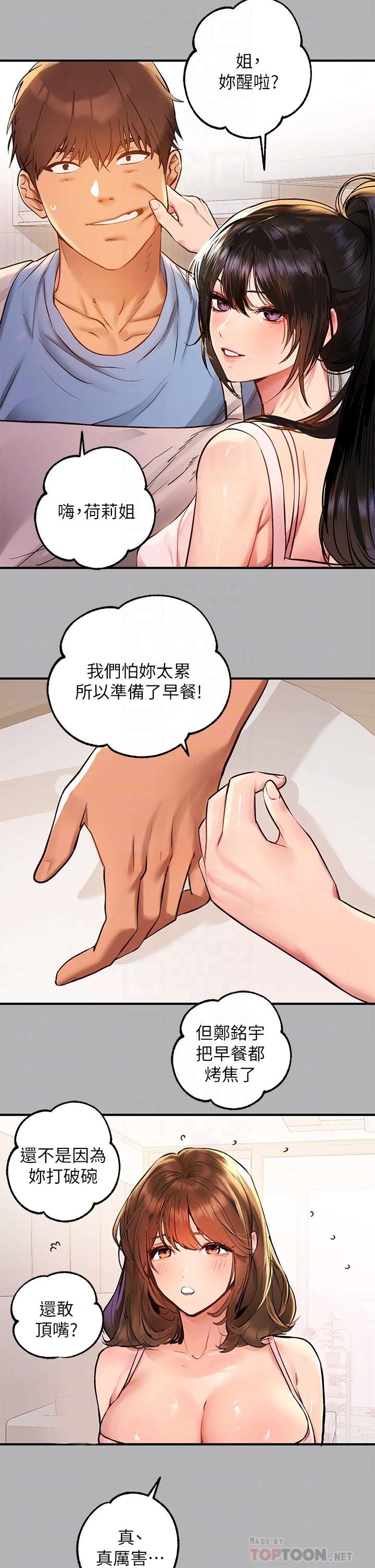 [韩国漫画] 富家女姐姐 剧情,熟女人妻,巨乳大奶#[37P]-8