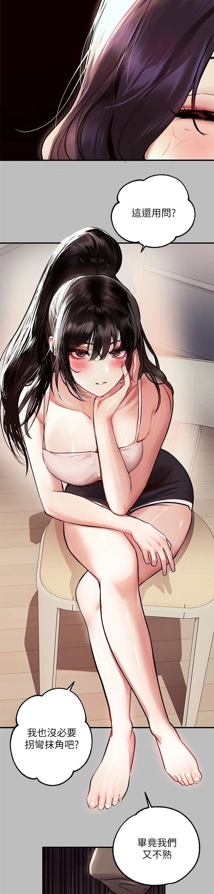 [韩国漫画] 富家女姐姐 剧情,熟女人妻,巨乳大奶#[38P]-13