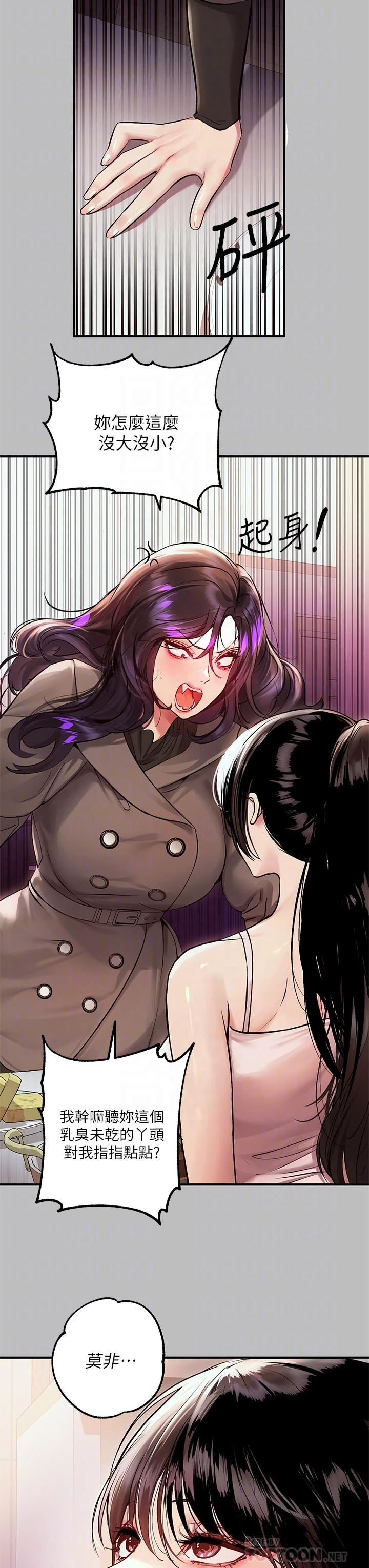 [韩国漫画] 富家女姐姐 剧情,熟女人妻,巨乳大奶#[38P]-14