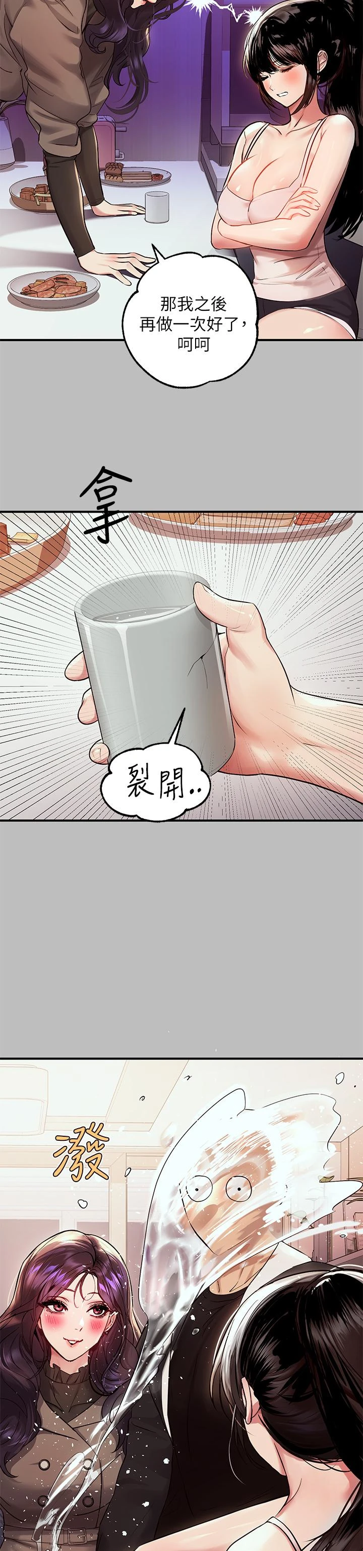 [韩国漫画] 富家女姐姐 剧情,熟女人妻,巨乳大奶#[38P]-17