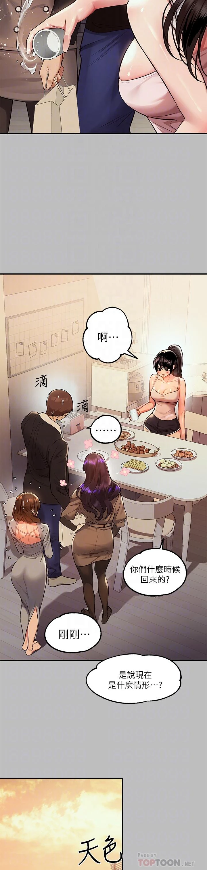 [韩国漫画] 富家女姐姐 剧情,熟女人妻,巨乳大奶#[38P]-18