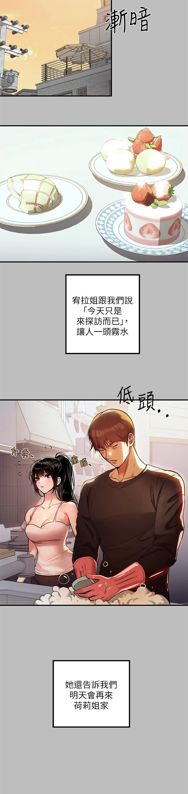 [韩国漫画] 富家女姐姐 剧情,熟女人妻,巨乳大奶#[38P]-19