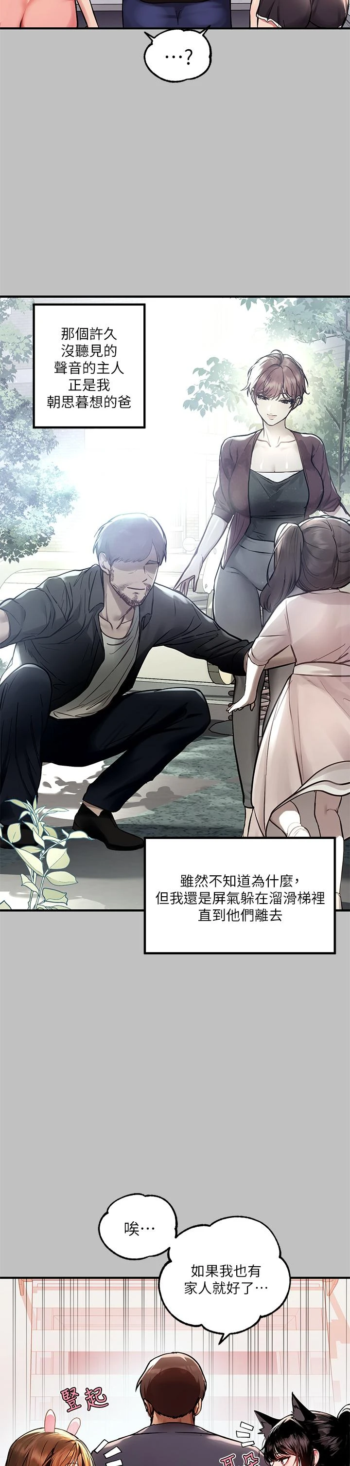 [韩国漫画] 富家女姐姐 剧情,熟女人妻,巨乳大奶#[38P]-21