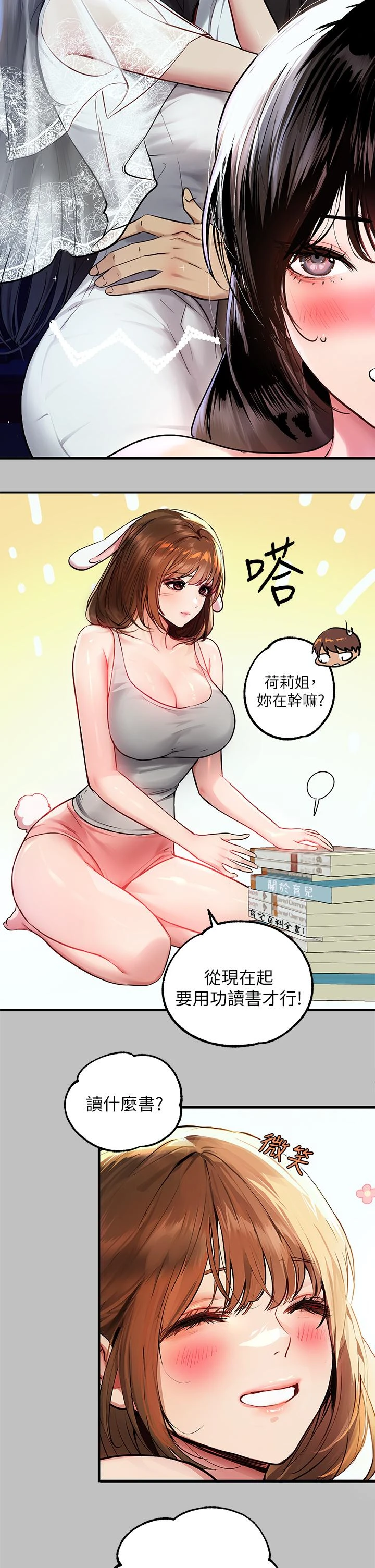 [韩国漫画] 富家女姐姐 剧情,熟女人妻,巨乳大奶#[38P]-23