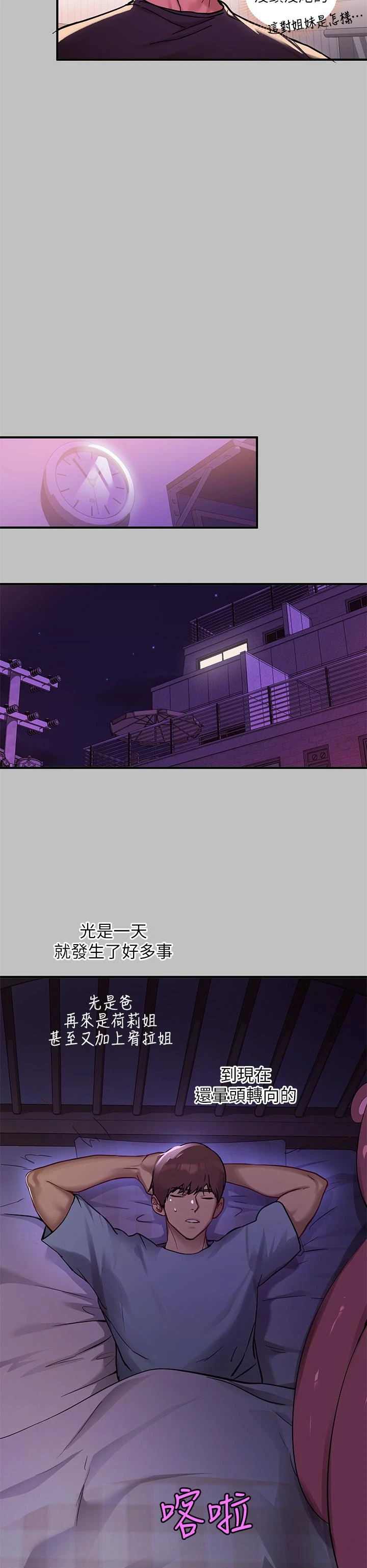 [韩国漫画] 富家女姐姐 剧情,熟女人妻,巨乳大奶#[38P]-25