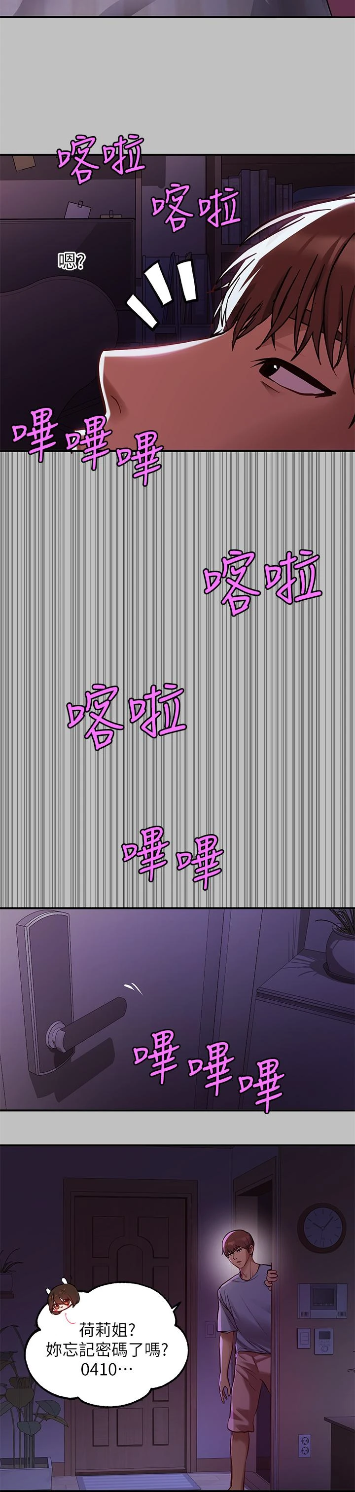 [韩国漫画] 富家女姐姐 剧情,熟女人妻,巨乳大奶#[38P]-26