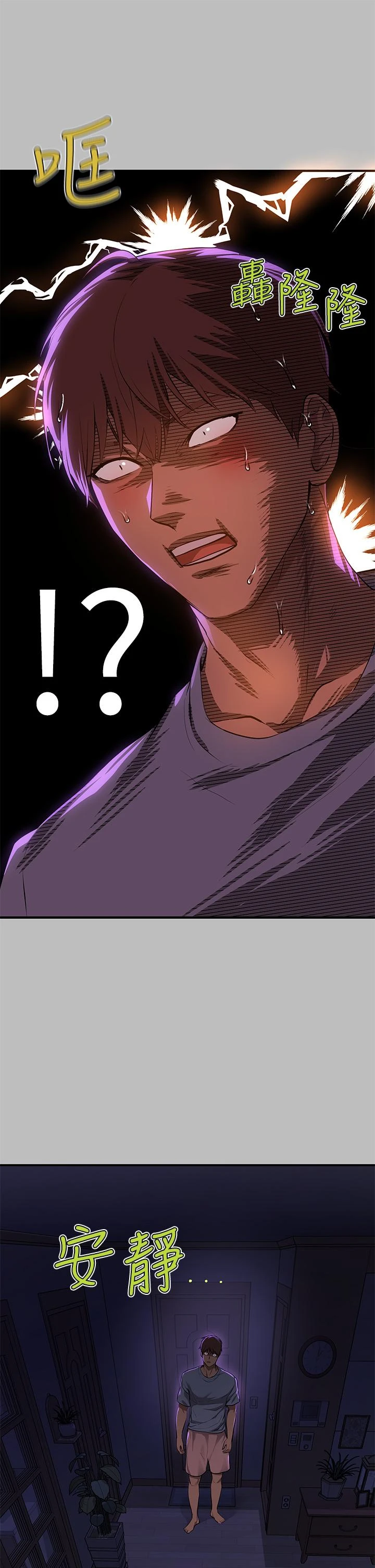 [韩国漫画] 富家女姐姐 剧情,熟女人妻,巨乳大奶#[38P]-28