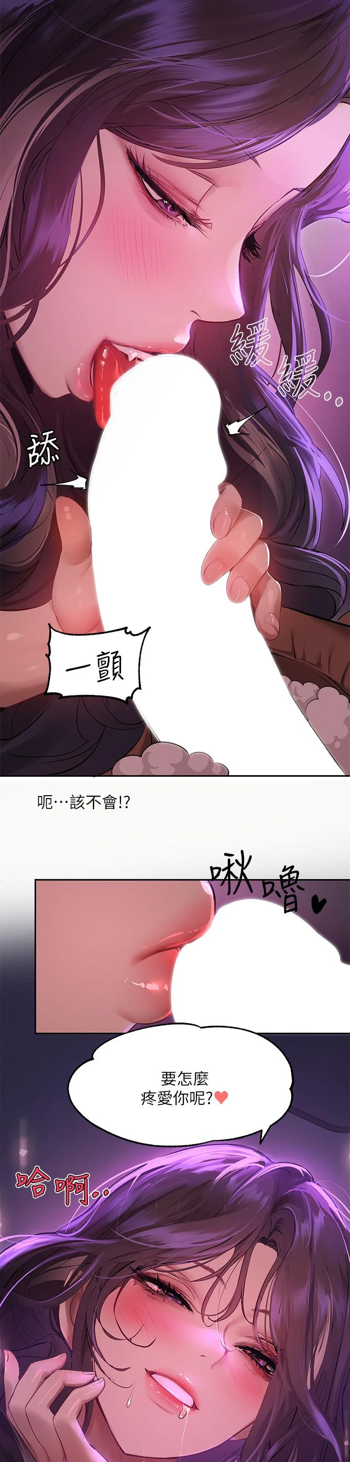 [韩国漫画] 富家女姐姐 剧情,熟女人妻,巨乳大奶#[38P]-37