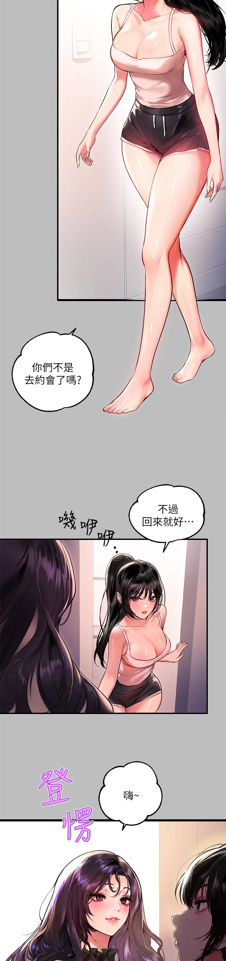 [韩国漫画] 富家女姐姐 剧情,熟女人妻,巨乳大奶#[38P]-5