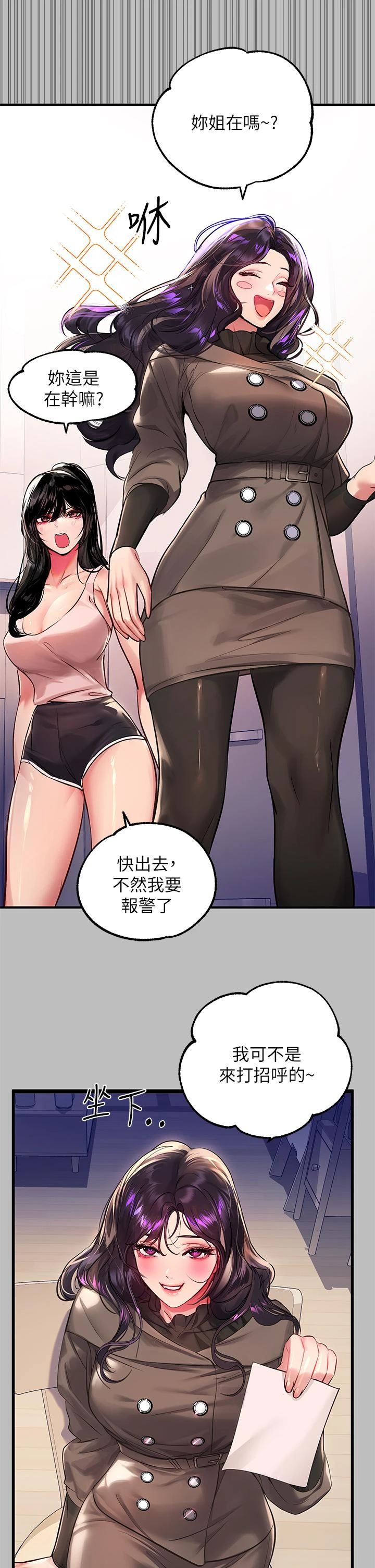 [韩国漫画] 富家女姐姐 剧情,熟女人妻,巨乳大奶#[38P]-7