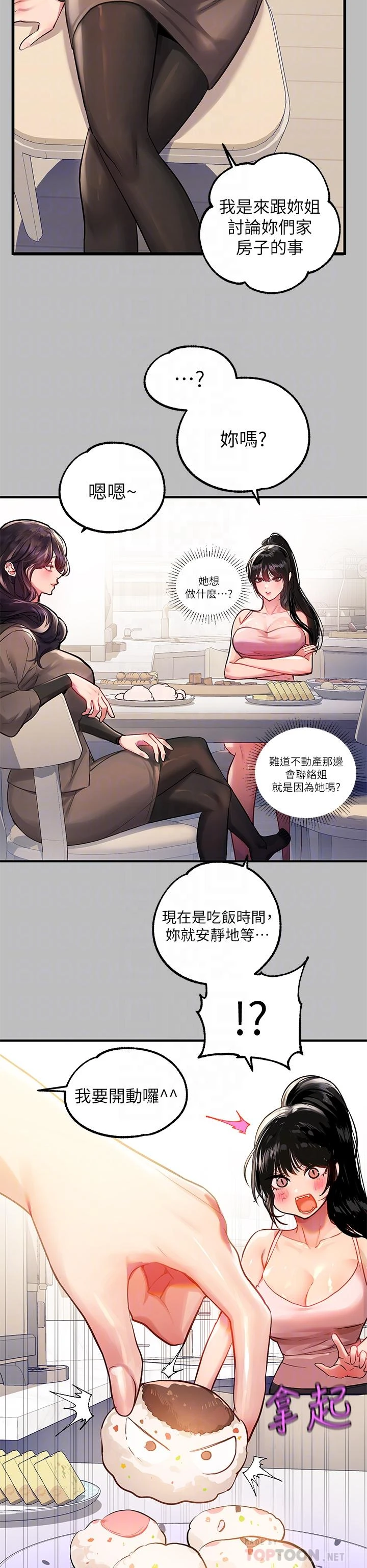 [韩国漫画] 富家女姐姐 剧情,熟女人妻,巨乳大奶#[38P]-8
