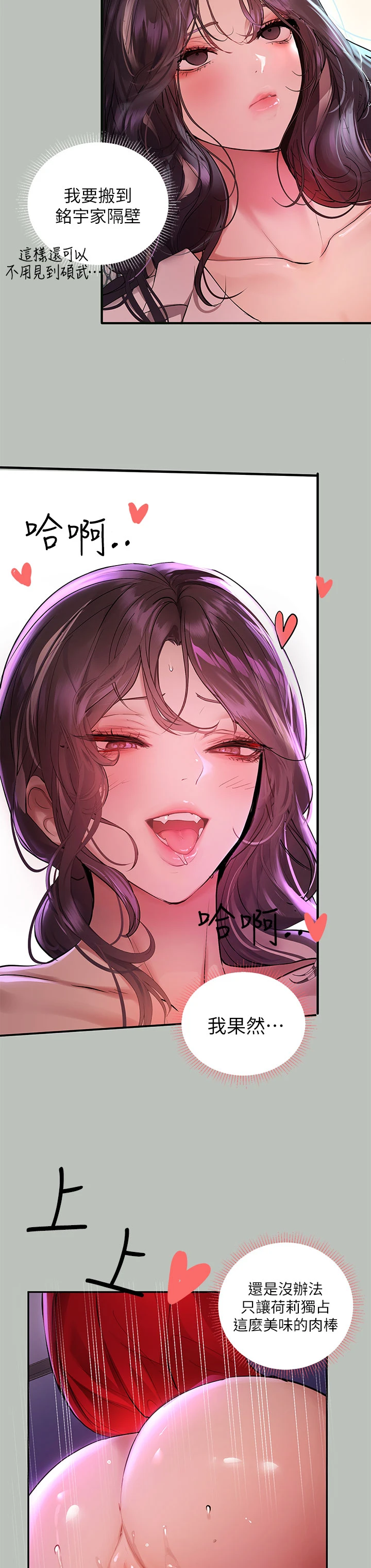 [韩国漫画] 富家女姐姐 剧情,熟女人妻,巨乳大奶#[36P]-17