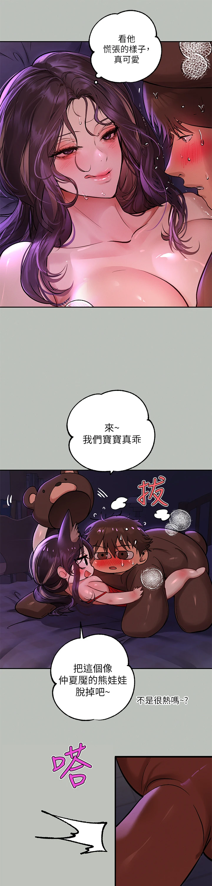 [韩国漫画] 富家女姐姐 剧情,熟女人妻,巨乳大奶#[36P]-27