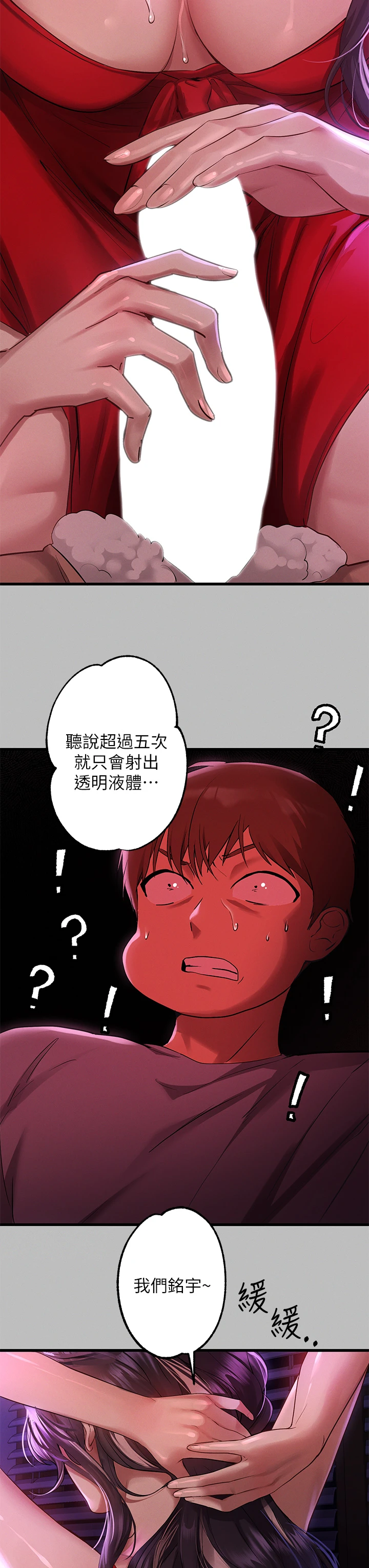 [韩国漫画] 富家女姐姐 剧情,熟女人妻,巨乳大奶#[36P]-3