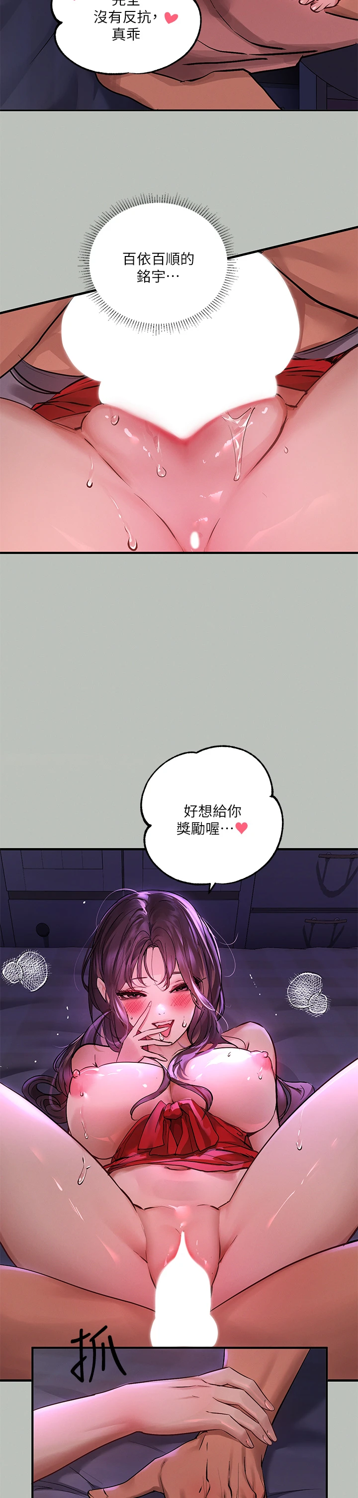 [韩国漫画] 富家女姐姐 剧情,熟女人妻,巨乳大奶#[36P]-31