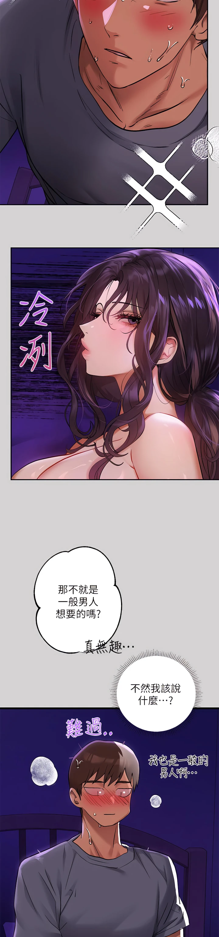 [韩国漫画] 富家女姐姐 剧情,熟女人妻,巨乳大奶#[37P]-13