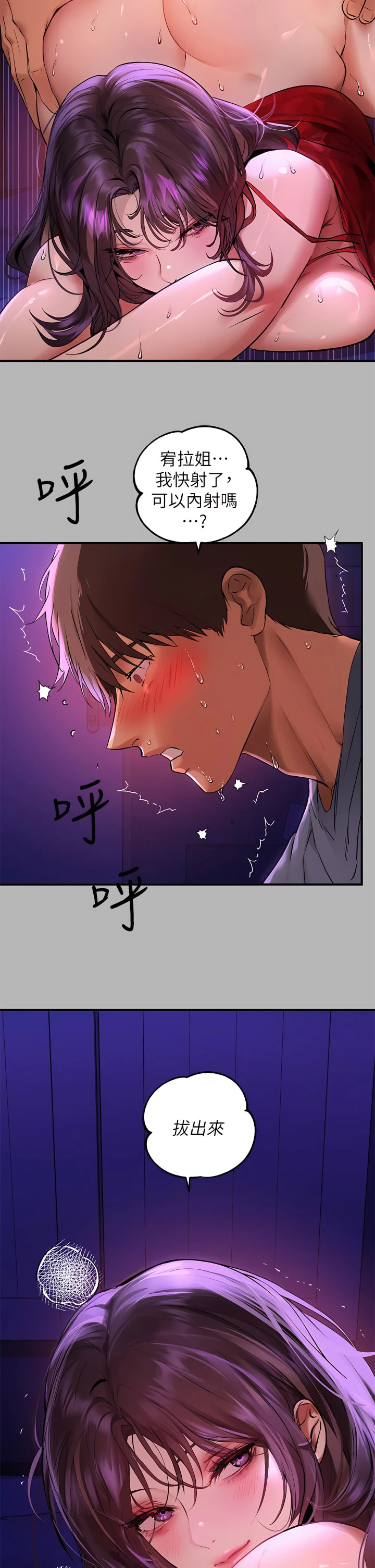 [韩国漫画] 富家女姐姐 剧情,熟女人妻,巨乳大奶#[37P]-19