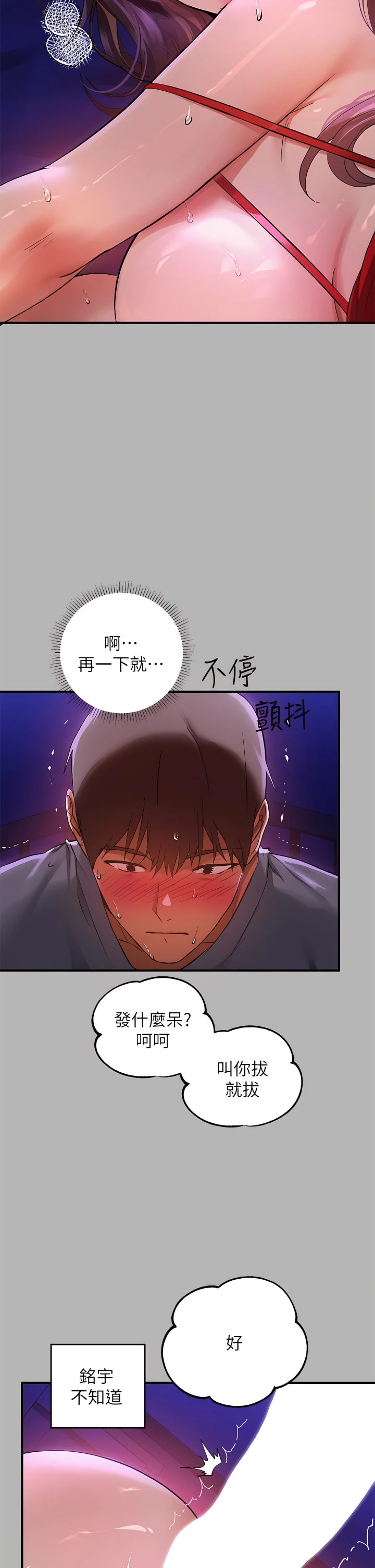 [韩国漫画] 富家女姐姐 剧情,熟女人妻,巨乳大奶#[37P]-20