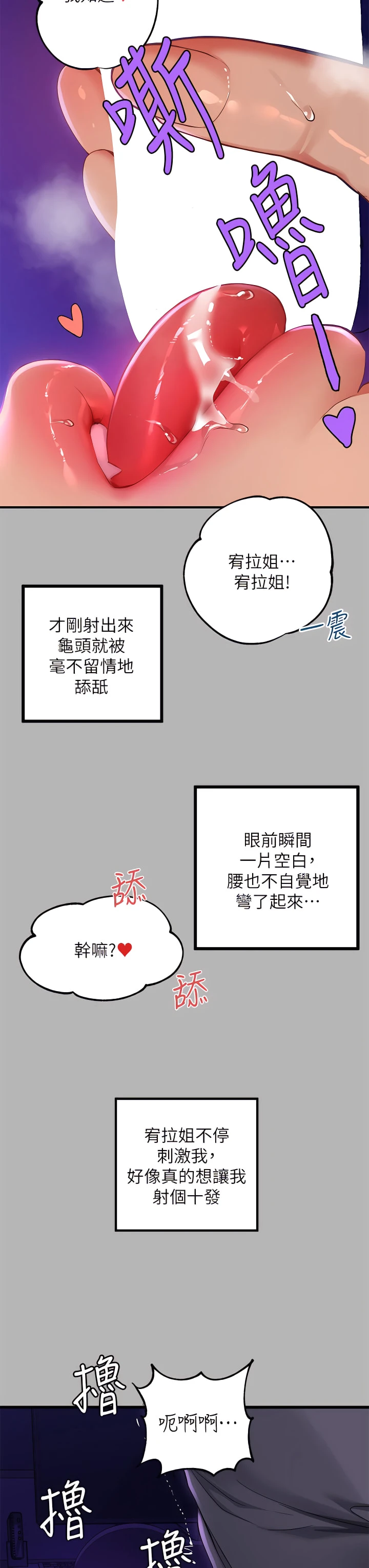 [韩国漫画] 富家女姐姐 剧情,熟女人妻,巨乳大奶#[37P]-27