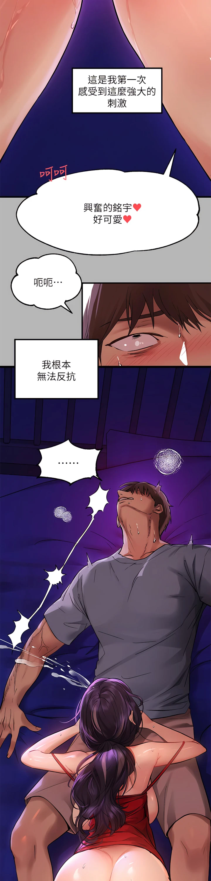 [韩国漫画] 富家女姐姐 剧情,熟女人妻,巨乳大奶#[37P]-29