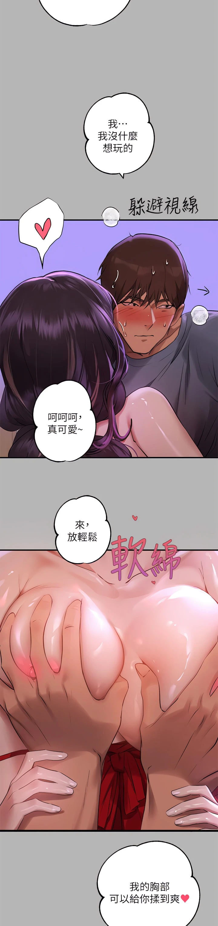 [韩国漫画] 富家女姐姐 剧情,熟女人妻,巨乳大奶#[37P]-3