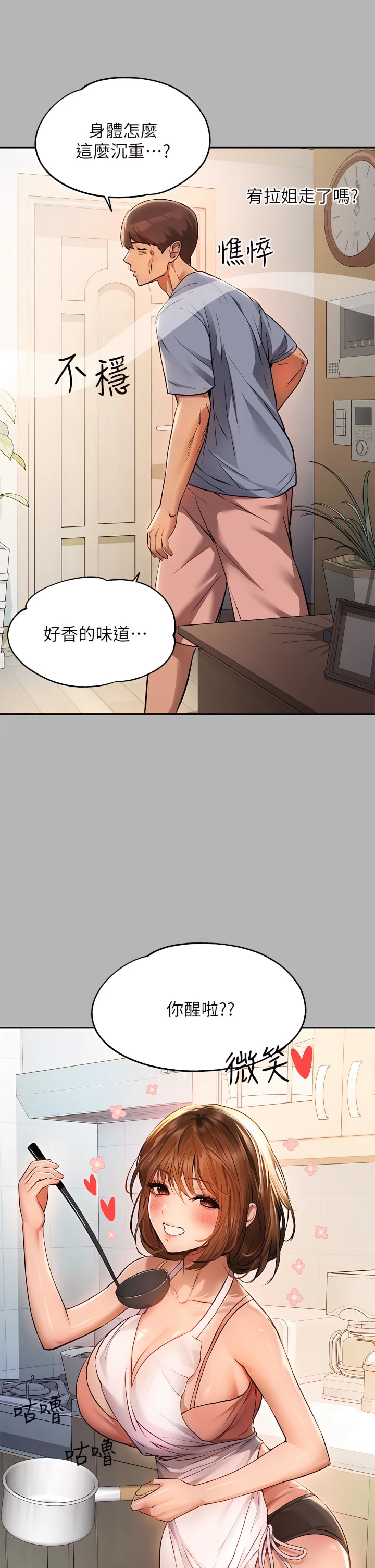 [韩国漫画] 富家女姐姐 剧情,熟女人妻,巨乳大奶#[37P]-32