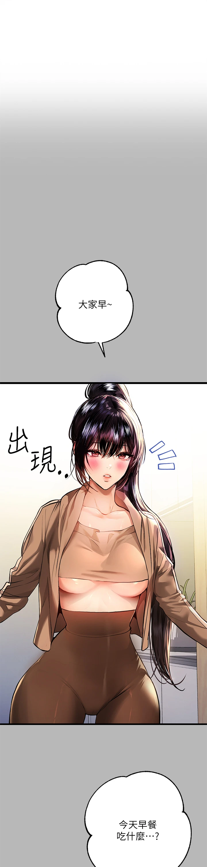 [韩国漫画] 富家女姐姐 剧情,熟女人妻,巨乳大奶#[36P]-1