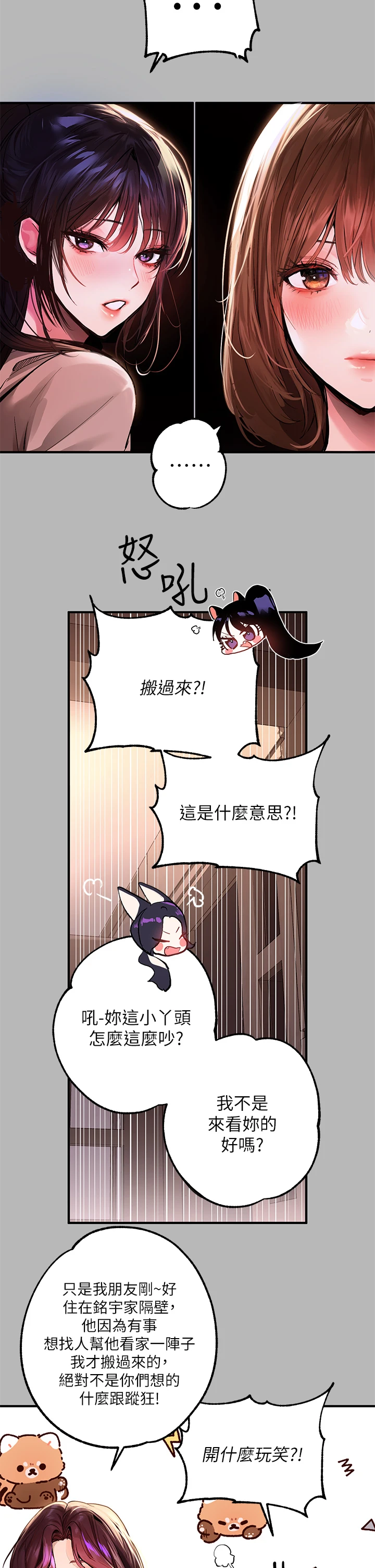 [韩国漫画] 富家女姐姐 剧情,熟女人妻,巨乳大奶#[36P]-11