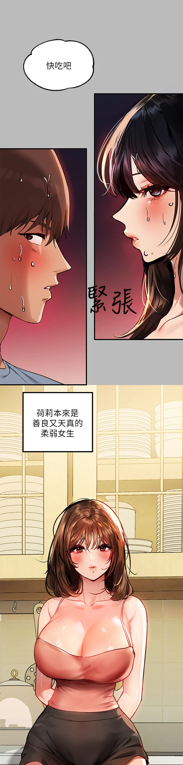 [韩国漫画] 富家女姐姐 剧情,熟女人妻,巨乳大奶#[36P]-19