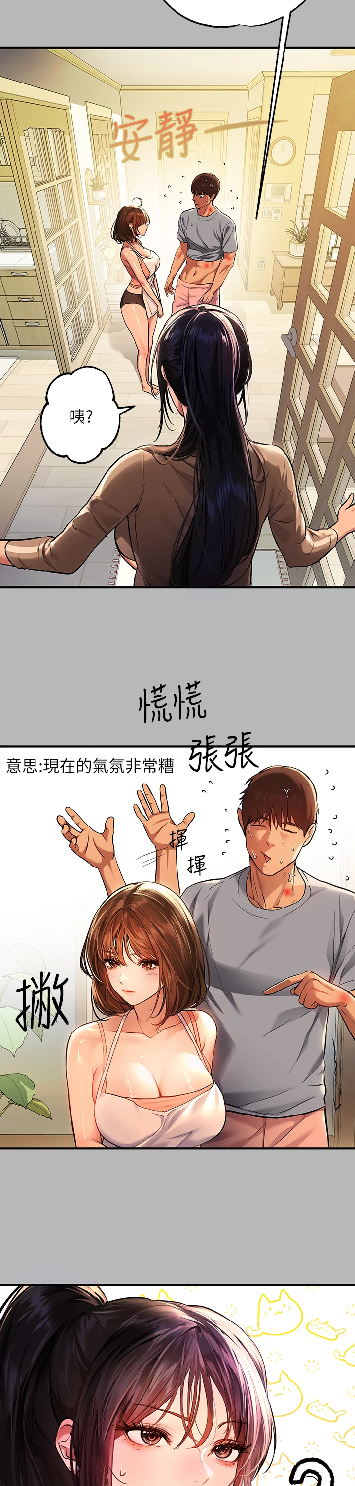 [韩国漫画] 富家女姐姐 剧情,熟女人妻,巨乳大奶#[36P]-2