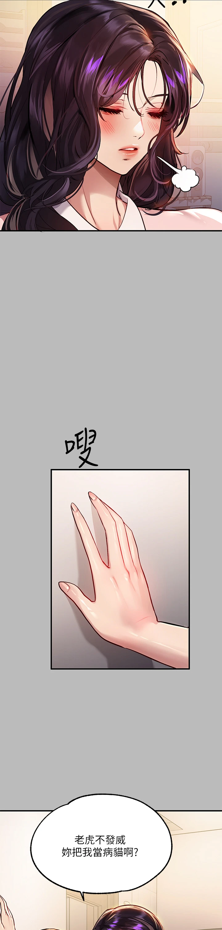 [韩国漫画] 富家女姐姐 剧情,熟女人妻,巨乳大奶#[36P]-21