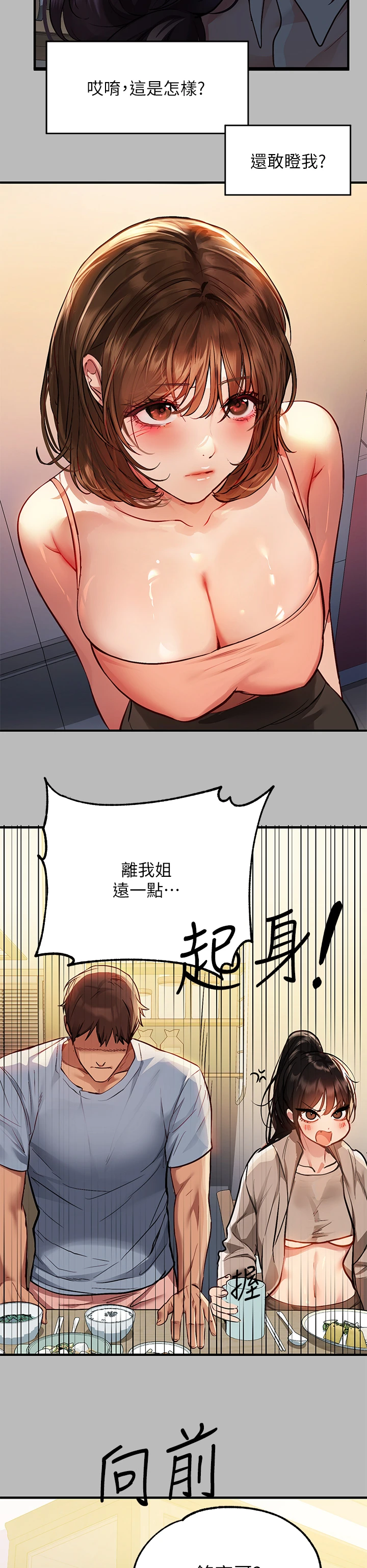 [韩国漫画] 富家女姐姐 剧情,熟女人妻,巨乳大奶#[36P]-23