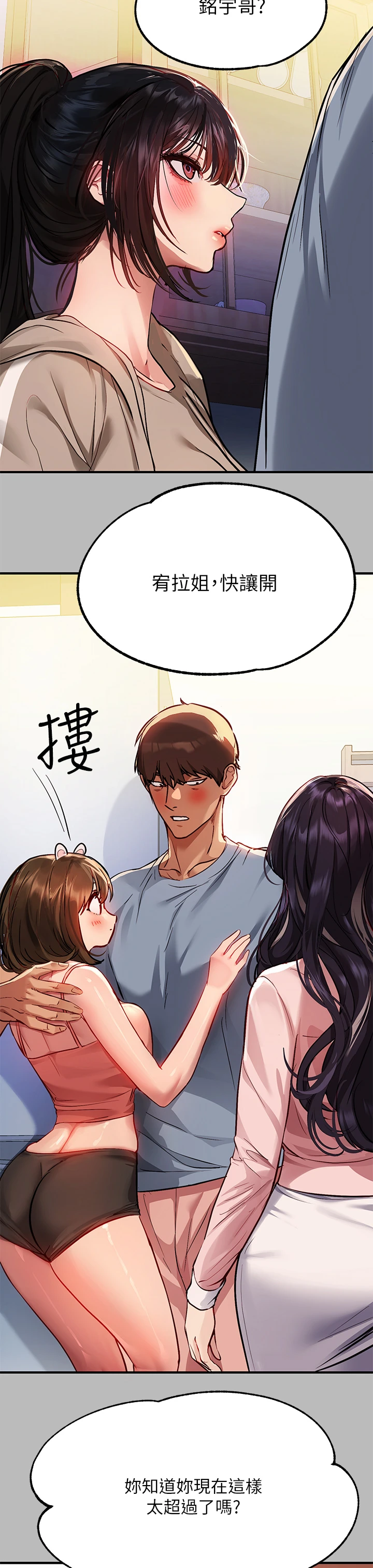 [韩国漫画] 富家女姐姐 剧情,熟女人妻,巨乳大奶#[36P]-24