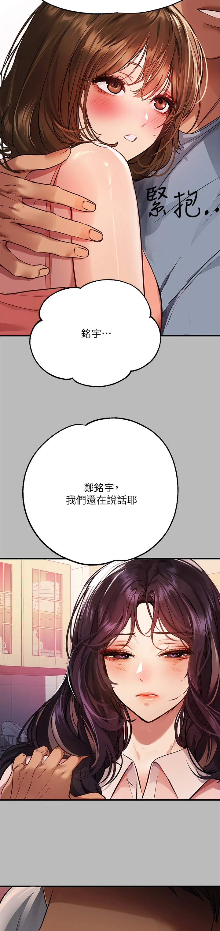 [韩国漫画] 富家女姐姐 剧情,熟女人妻,巨乳大奶#[36P]-25