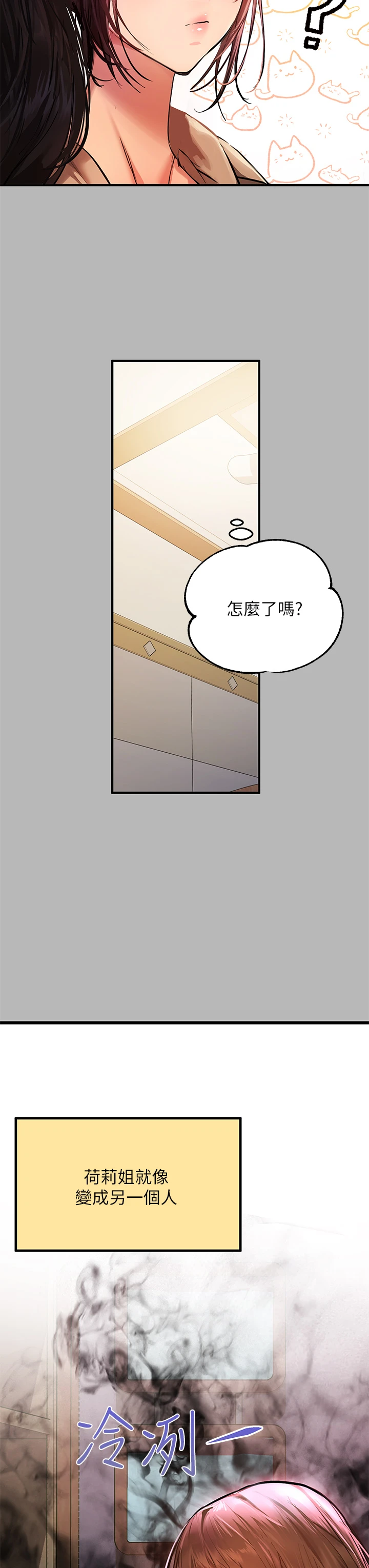 [韩国漫画] 富家女姐姐 剧情,熟女人妻,巨乳大奶#[36P]-3