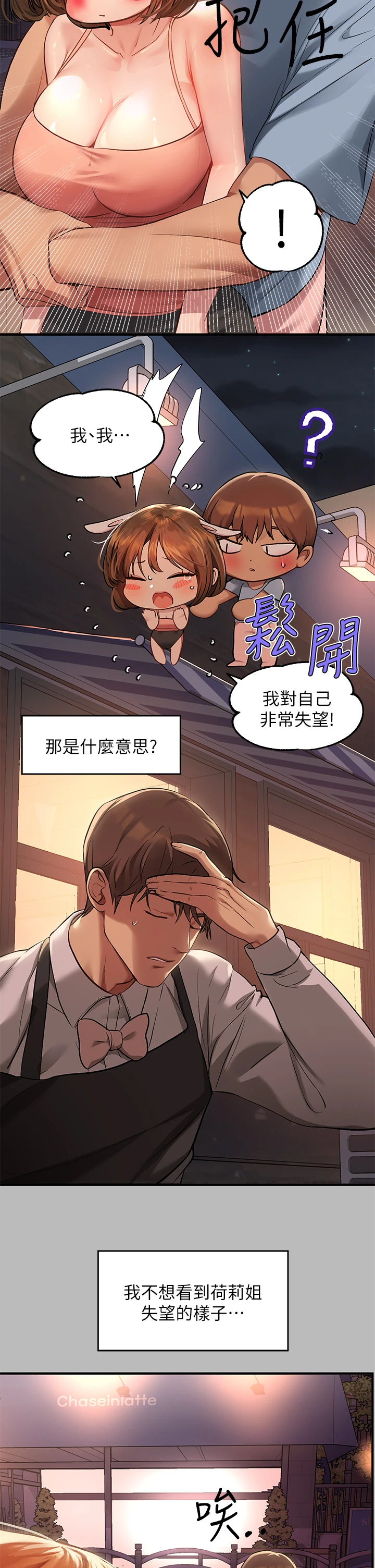 [韩国漫画] 富家女姐姐 剧情,熟女人妻,巨乳大奶#[36P]-31