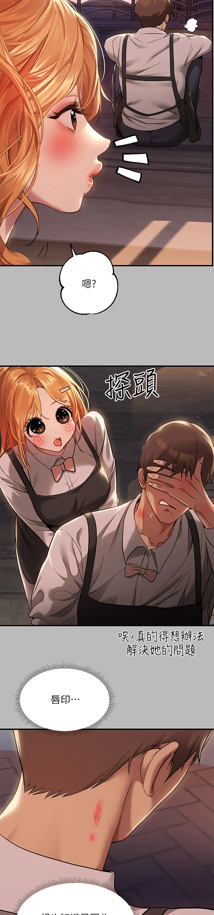 [韩国漫画] 富家女姐姐 剧情,熟女人妻,巨乳大奶#[36P]-32