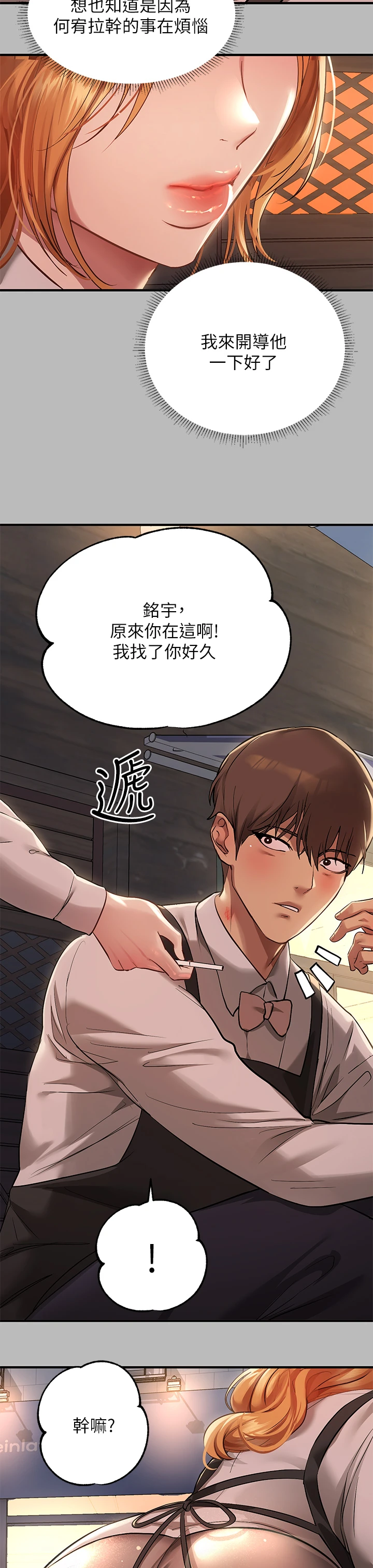 [韩国漫画] 富家女姐姐 剧情,熟女人妻,巨乳大奶#[36P]-33