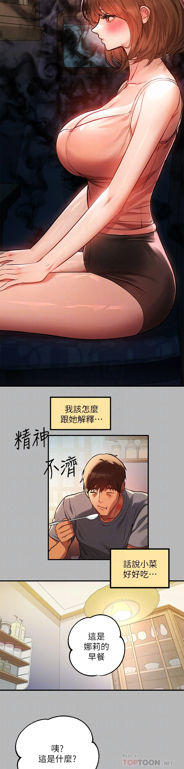 [韩国漫画] 富家女姐姐 剧情,熟女人妻,巨乳大奶#[36P]-4