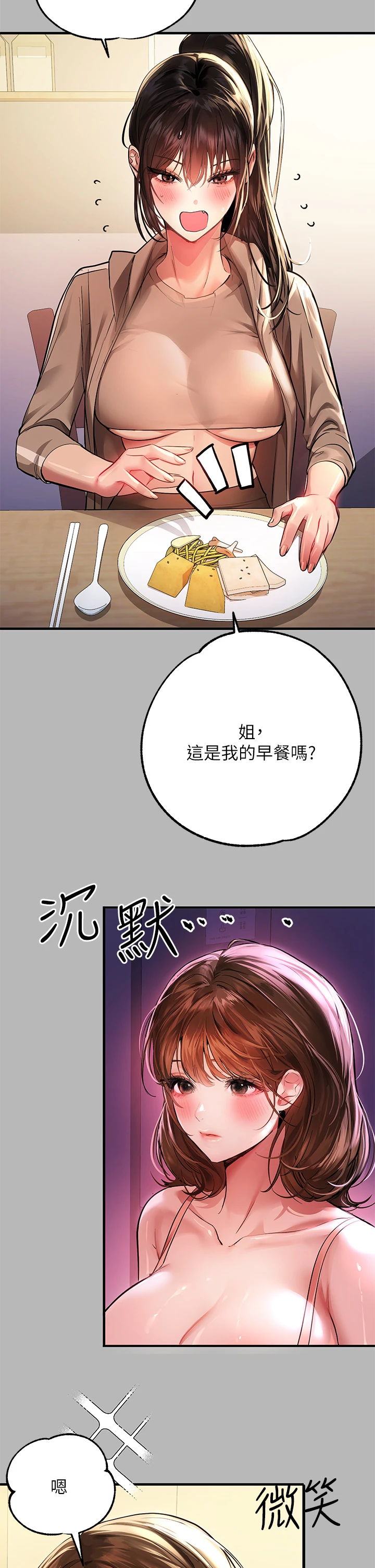 [韩国漫画] 富家女姐姐 剧情,熟女人妻,巨乳大奶#[36P]-5